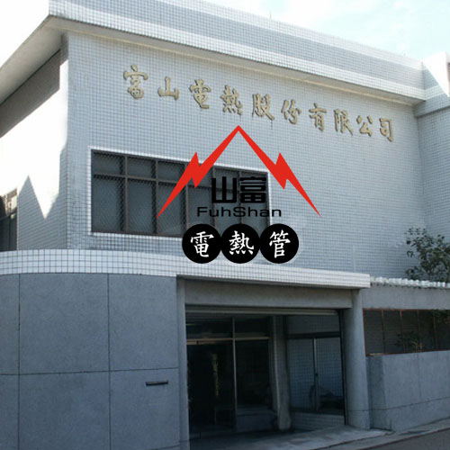 富山電熱